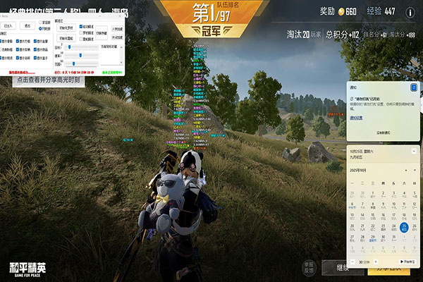 CF毒蝎辅助软件效果